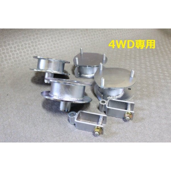 プロボックス&新型サクシード NCP55 59 2インチリフトアップキット 4WD用